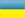 Ukrainian version